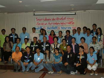 สัมมนาสมาชิกครั้งที่ 2/2552 ผึ้งหวานรีสอร์ท กาญจนบุรี